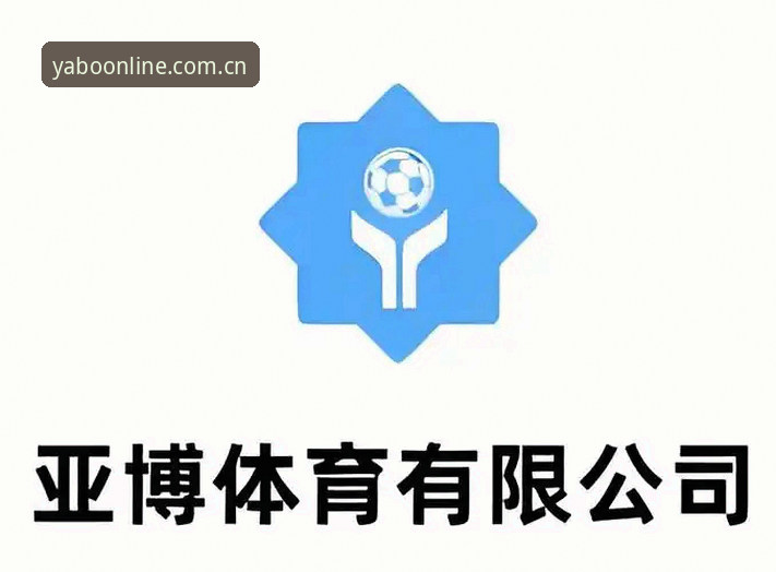 亚博体育平台快速注册使用指南：2024全面评测与实操体验分析